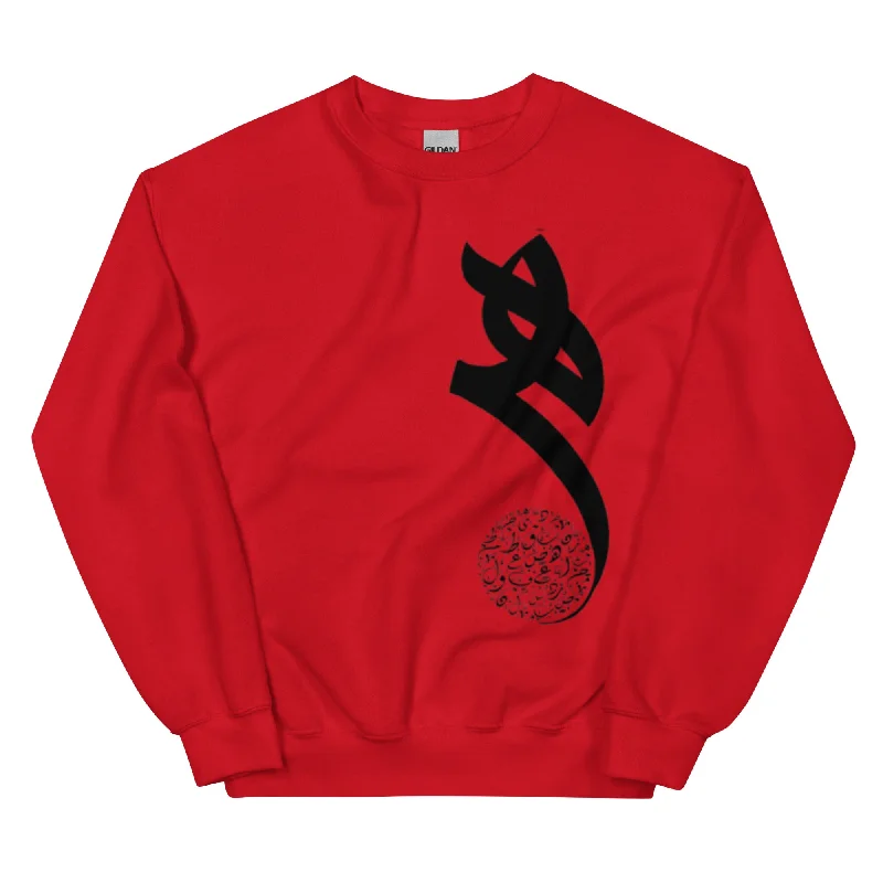 RAHA 3 Unisex Classic Sweatshirt